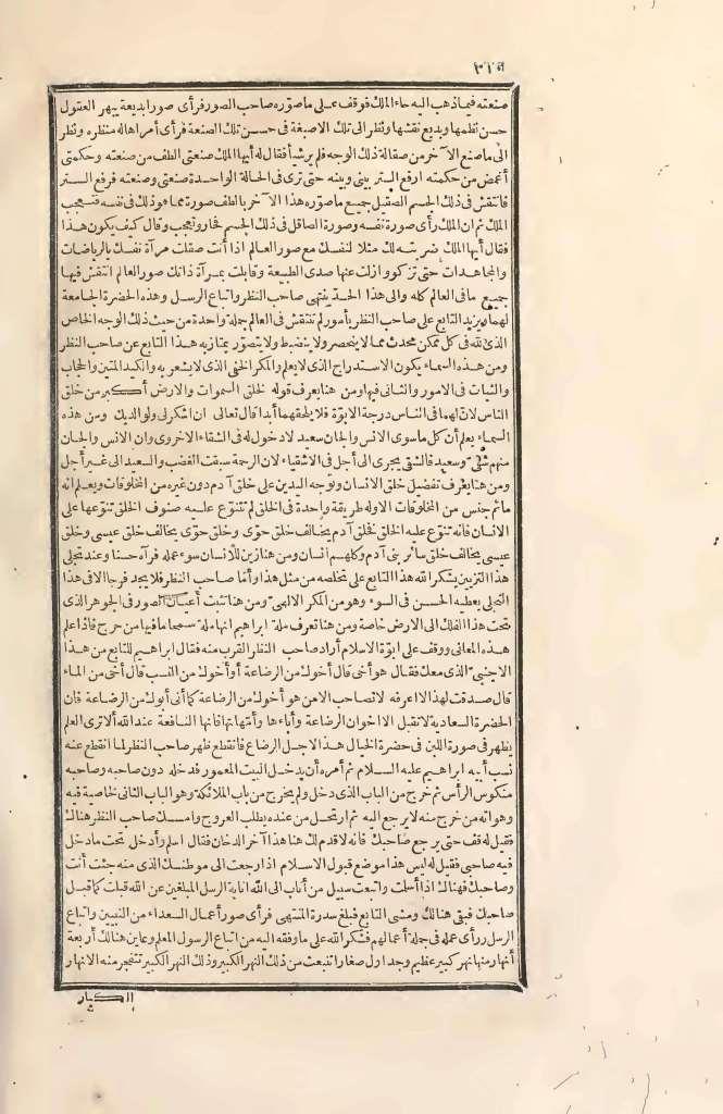 futmak.com - الصفحة 310 - من الجزء الثاني من طبعة بولاق الأولى